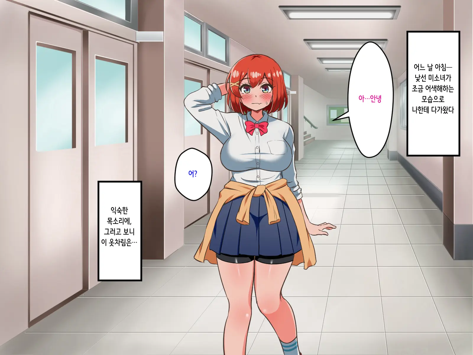 Kusareen No Otoko Tomodachi Mitai Na Onnanoko To Icha Love Kozukuri Shichatta Hanashi | 질긴 인연의 남사친 같은 여자애와 꽁냥꽁냥 아기 만들기 해버린 이야기